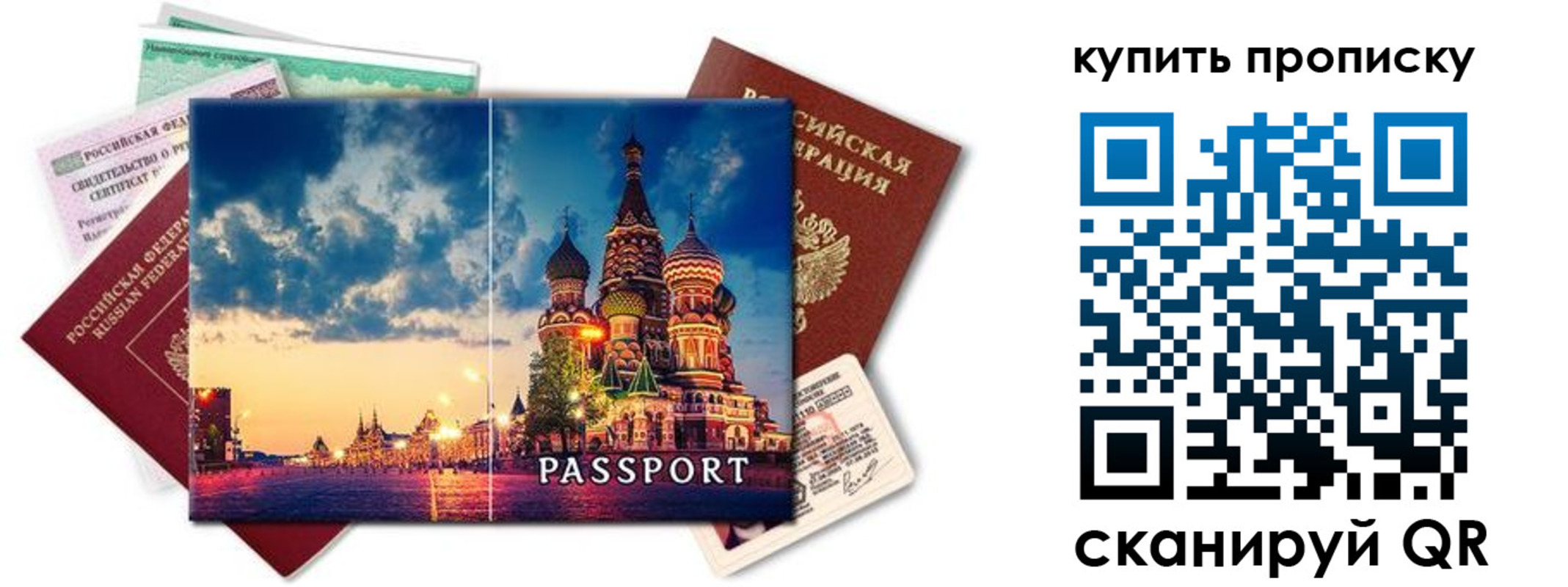 временная регистрация законно в Порхове