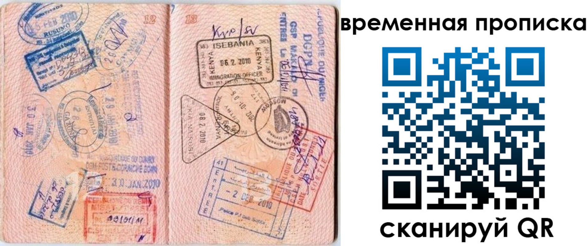 где прописаться в Порхове
