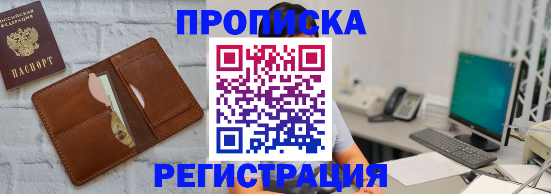 прописка поиск в Порхове