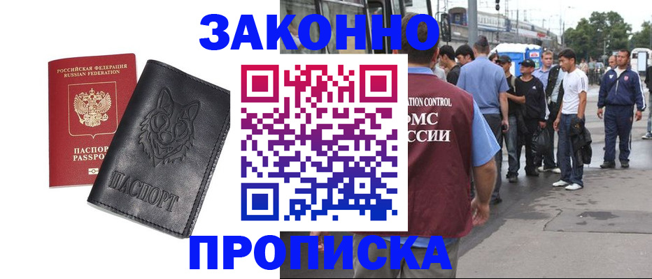 прописка поиск в Порхове