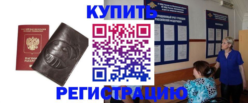 временная регистрация 2025 в Порхове