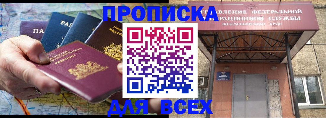 временная прописка в Порхове