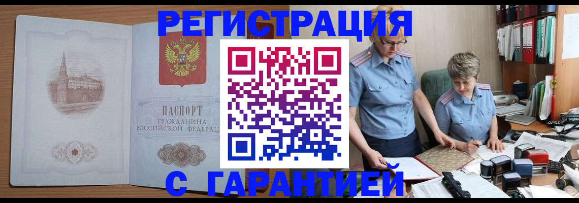 временная регистрация адрес в Порхове