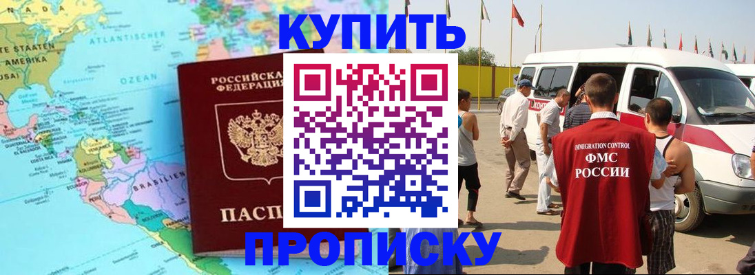 временная прописка в Порхове