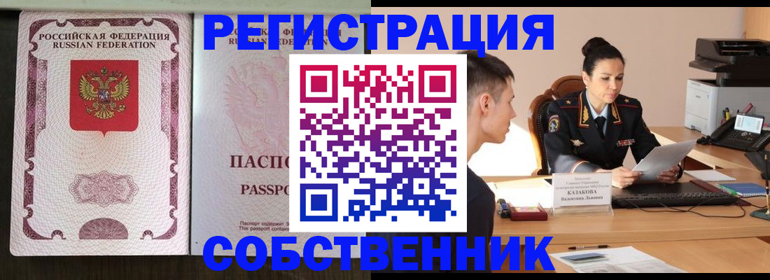 временная регистрация поиск в Порхове